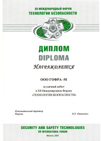 b_200px_0_16777215_00_images_content_diplom_2007.jpg