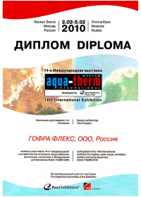 b_200px_0_16777215_00_images_content_diplom_2010.jpg