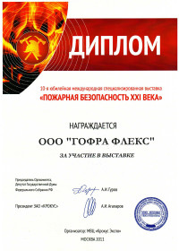 b_200px_0_16777215_00_images_content_diplom_2011-3.jpg
