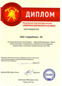 b_200px_0_16777215_00_images_content_diplom_2013-2.jpg