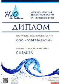 b_200px_0_16777215_00_images_content_diplom_2013-3.jpg