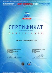 b_200px_0_16777215_00_images_content_diplom_2014.jpg