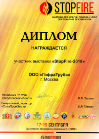 b_200px_0_16777215_00_images_content_diplom_2018.jpg